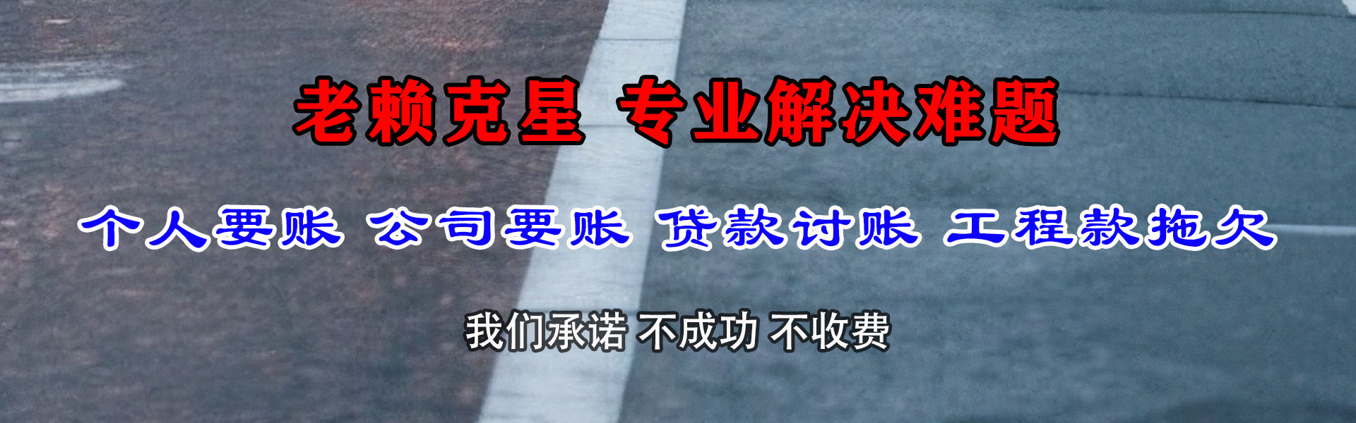 江苏清债公司