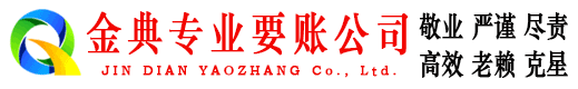 江苏清债公司